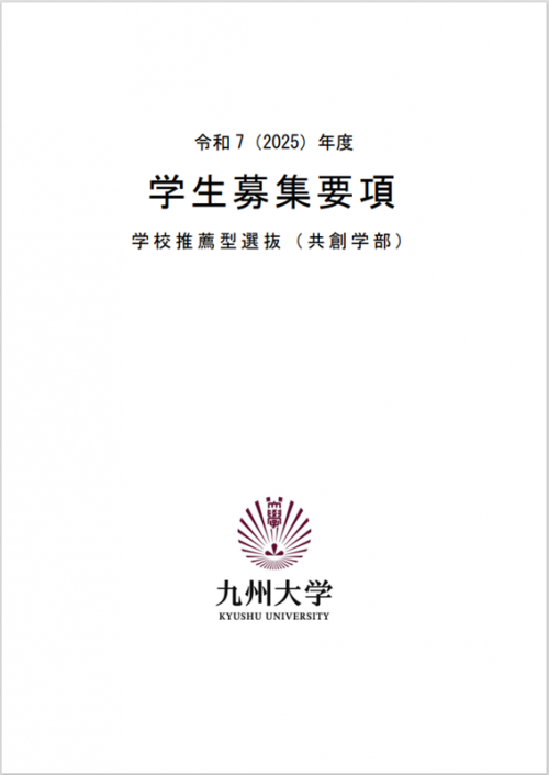 2024年8月実施【新品・未開封】九州大学入試プレ○文系○九州大